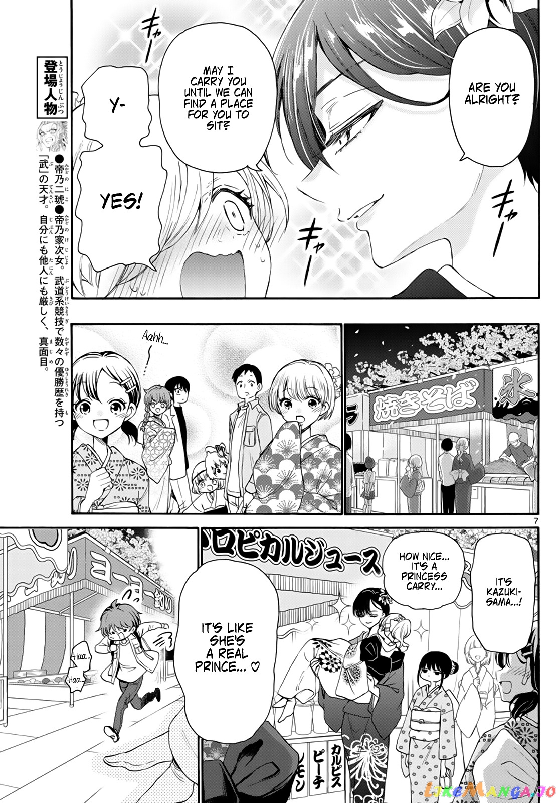 Read Mikadono Sanshimai Wa Angai Choroi EN Manga Online