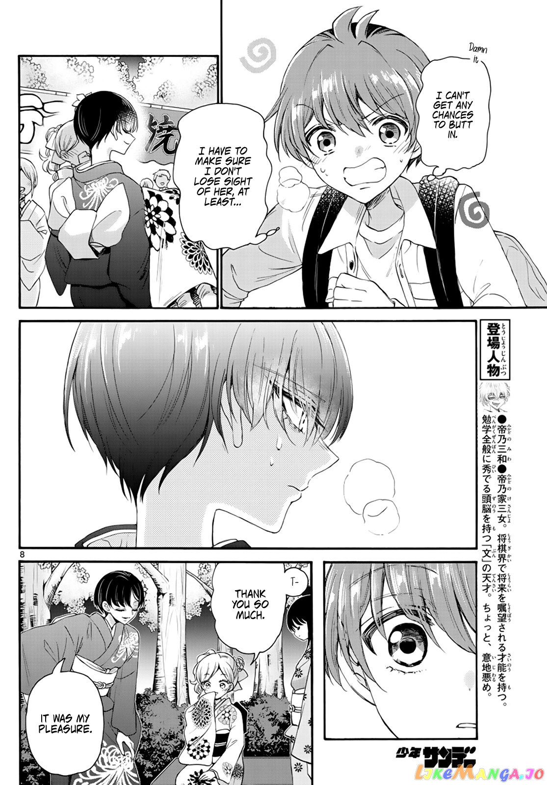 Read Mikadono Sanshimai Wa Angai Choroi EN Manga Online