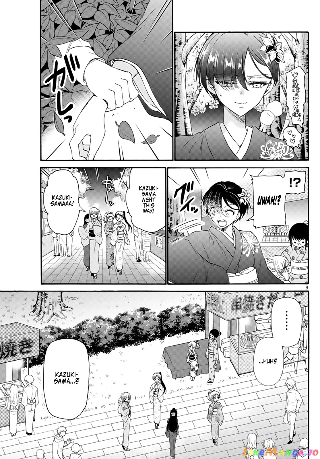 Read Mikadono Sanshimai Wa Angai Choroi EN Manga Online
