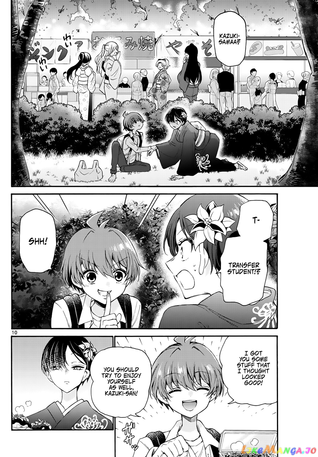 Read Mikadono Sanshimai Wa Angai Choroi EN Manga Online