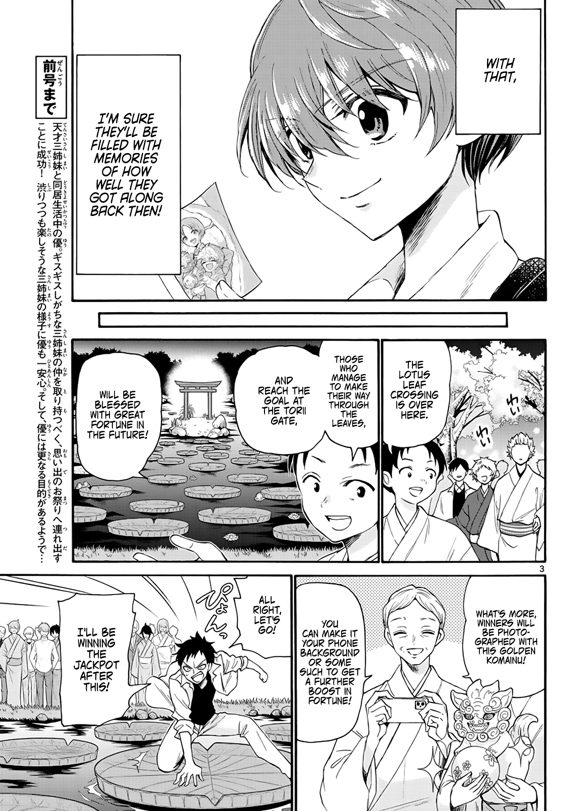 Read Mikadono Sanshimai Wa Angai Choroi EN Manga Online