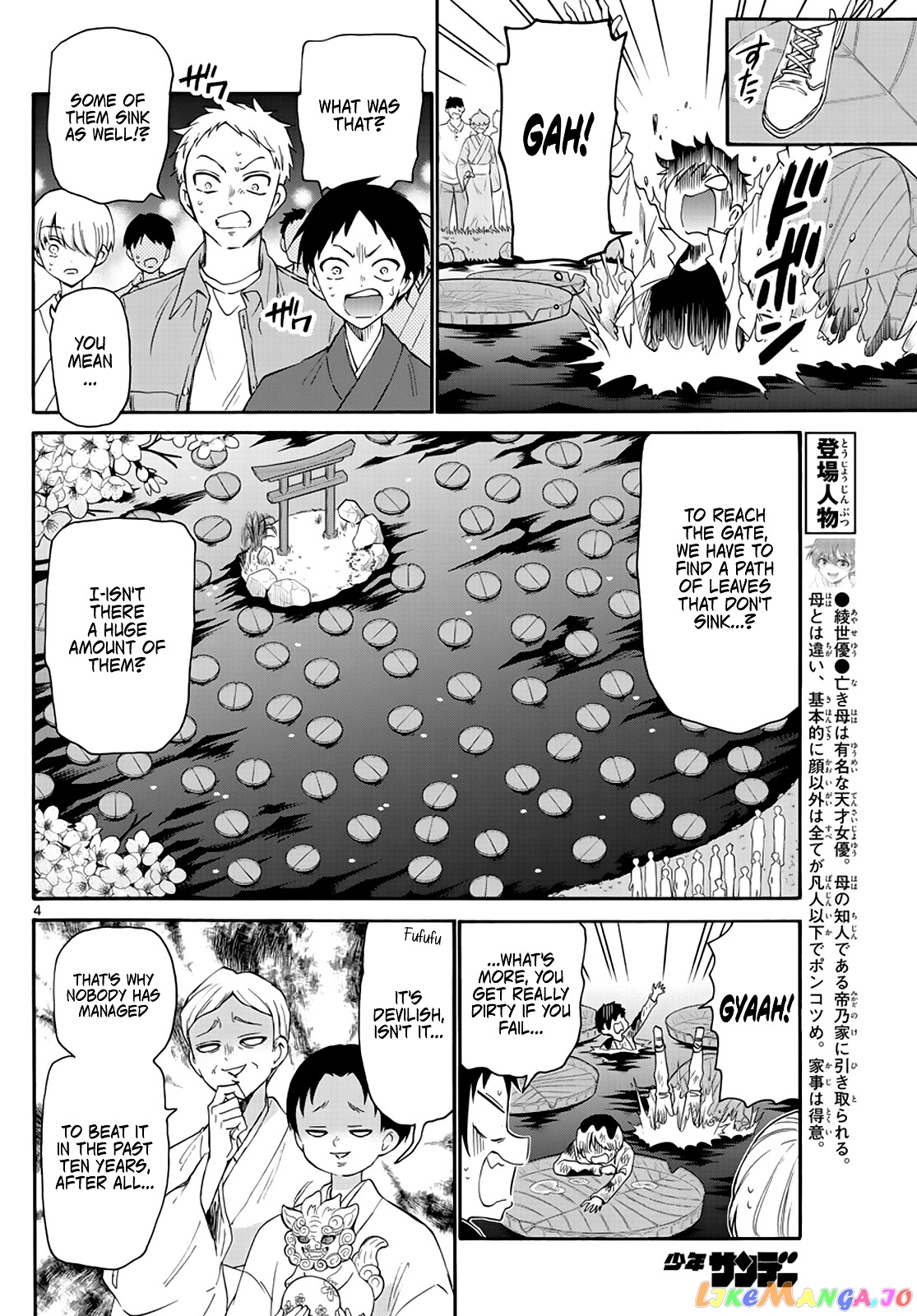 Read Mikadono Sanshimai Wa Angai Choroi EN Manga Online