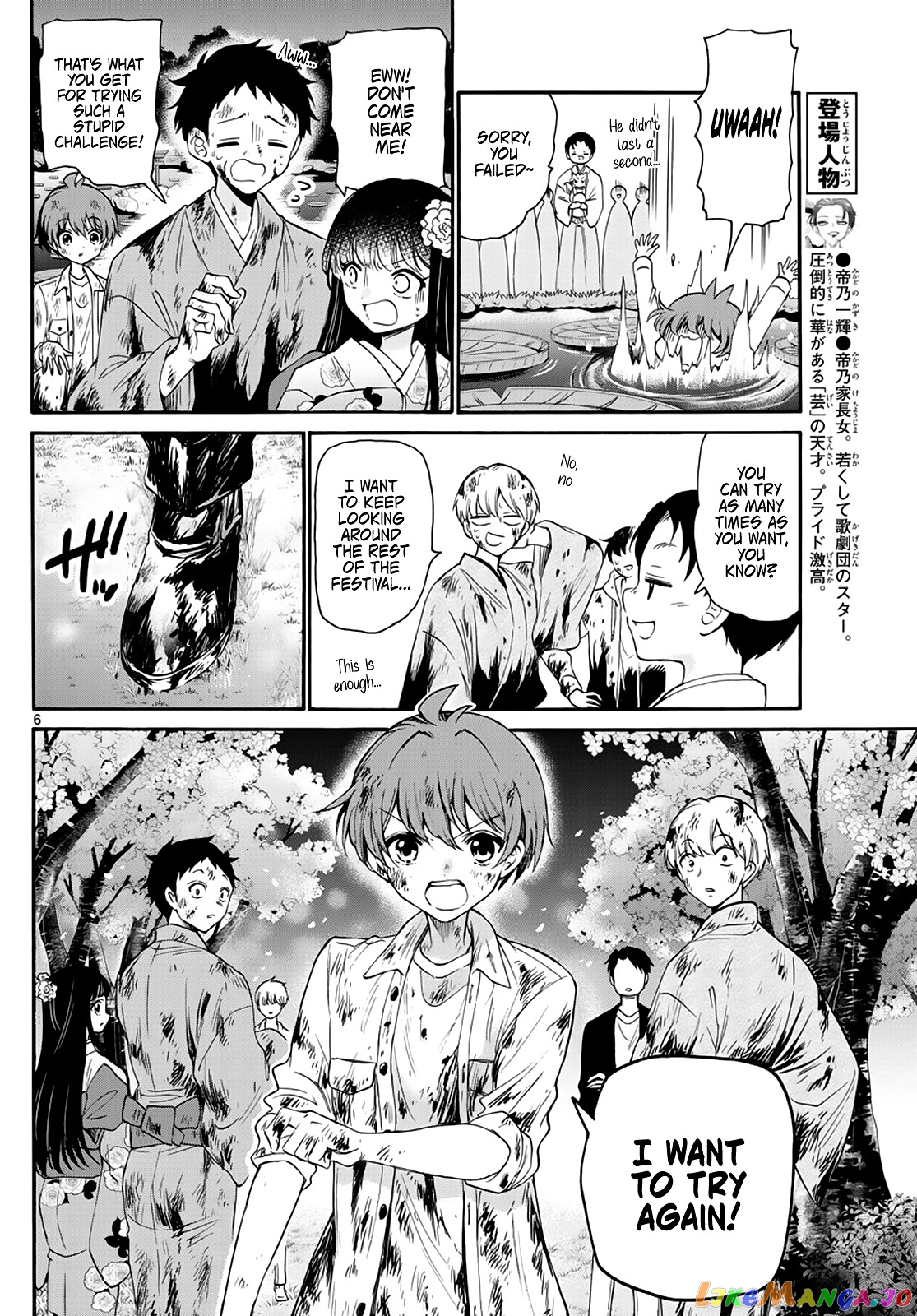 Read Mikadono Sanshimai Wa Angai Choroi EN Manga Online