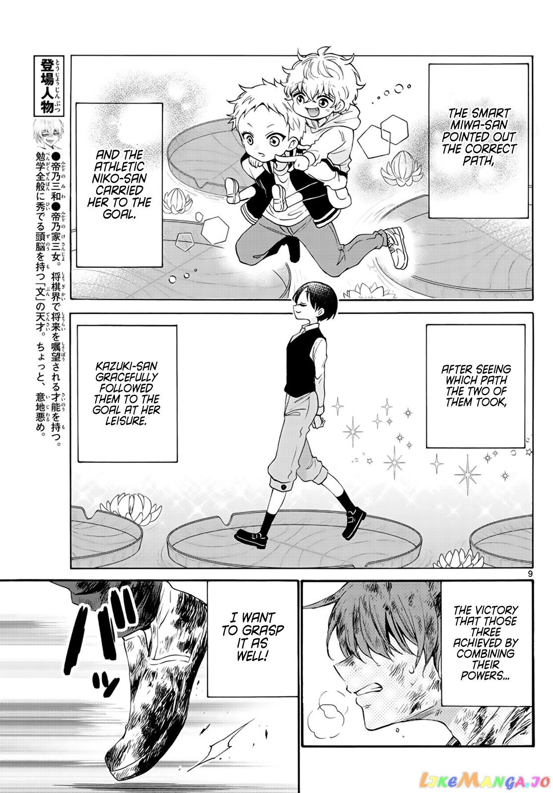 Read Mikadono Sanshimai Wa Angai Choroi EN Manga Online