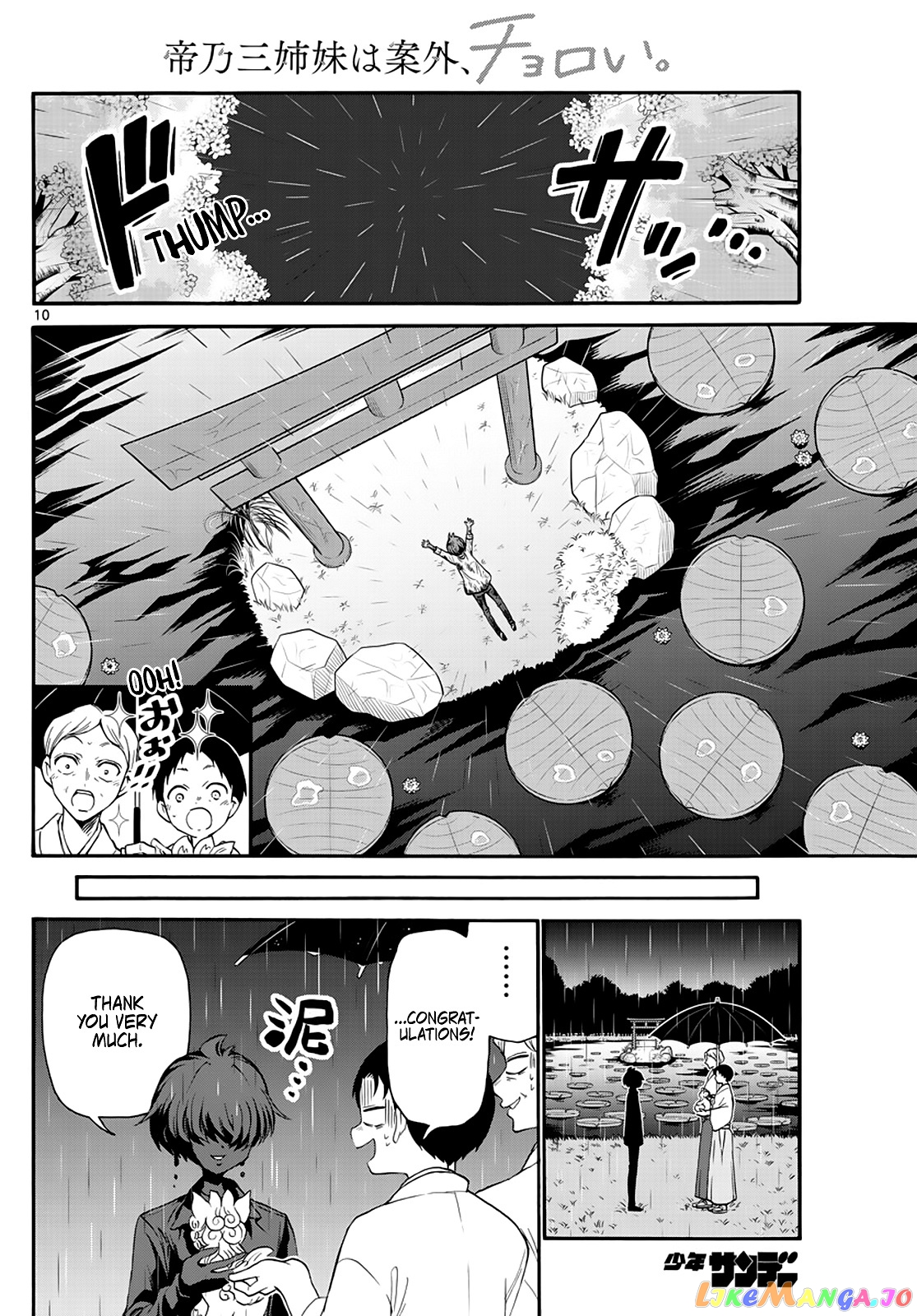 Read Mikadono Sanshimai Wa Angai Choroi EN Manga Online