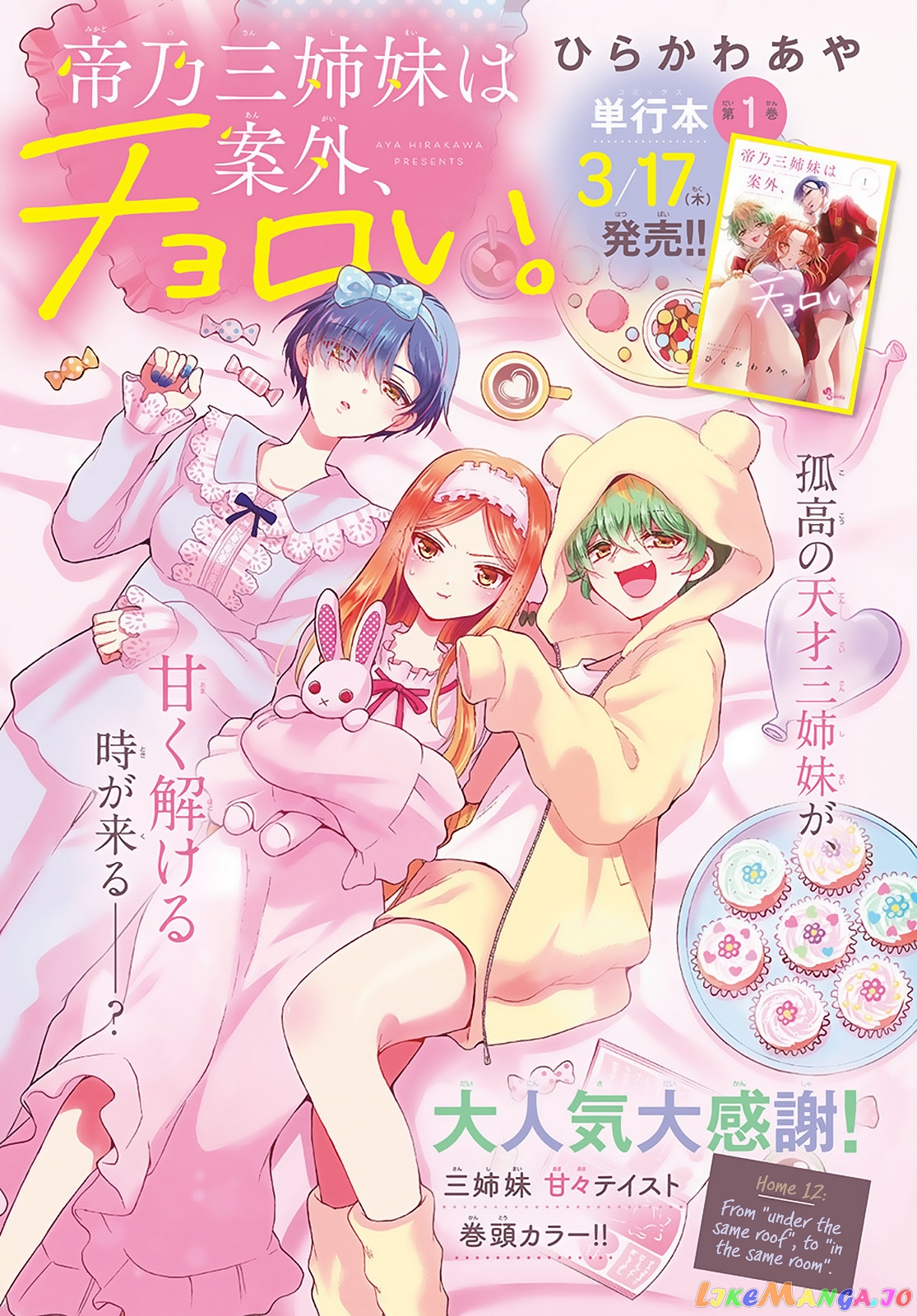 Read Mikadono Sanshimai Wa Angai Choroi EN Manga Online