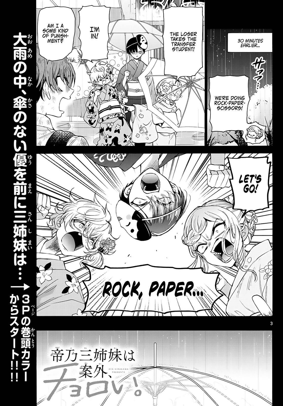 Read Mikadono Sanshimai Wa Angai Choroi EN Manga Online