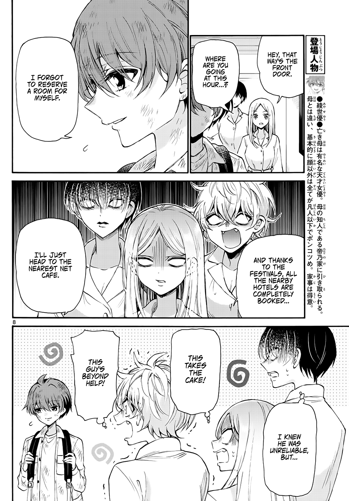 Read Mikadono Sanshimai Wa Angai Choroi EN Manga Online