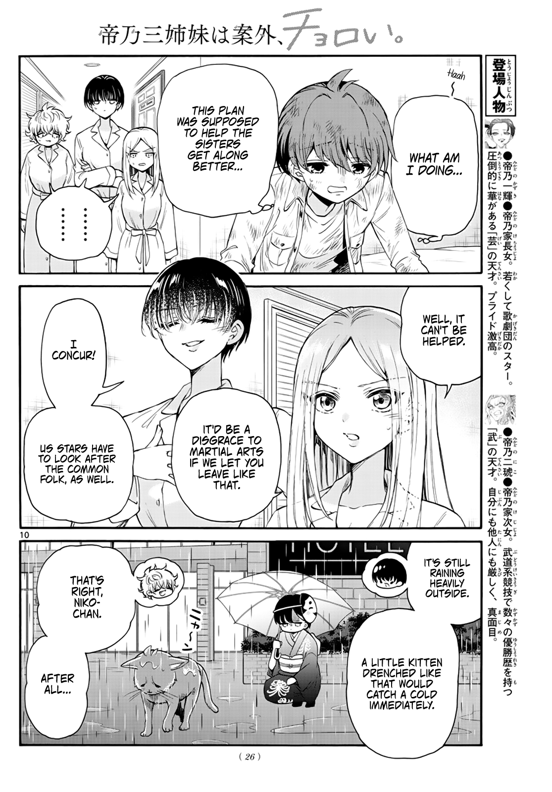 Read Mikadono Sanshimai Wa Angai Choroi EN Manga Online