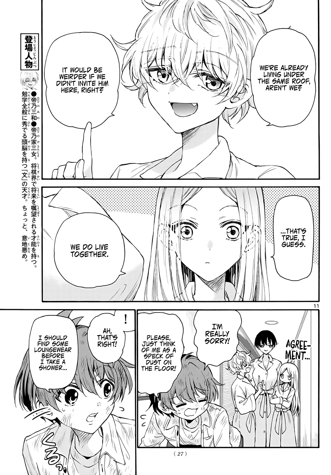 Read Mikadono Sanshimai Wa Angai Choroi EN Manga Online