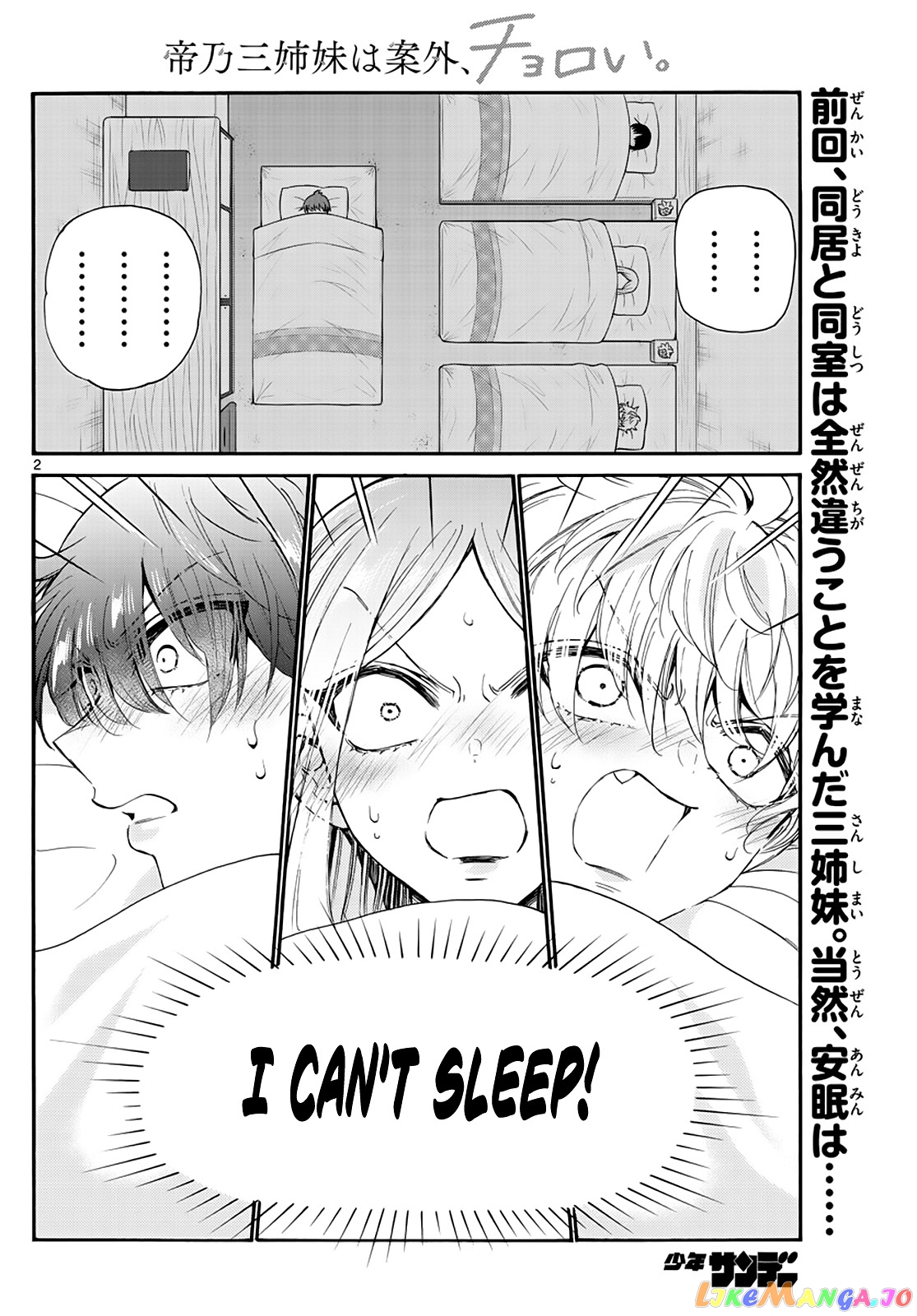 Read Mikadono Sanshimai Wa Angai Choroi EN Manga Online