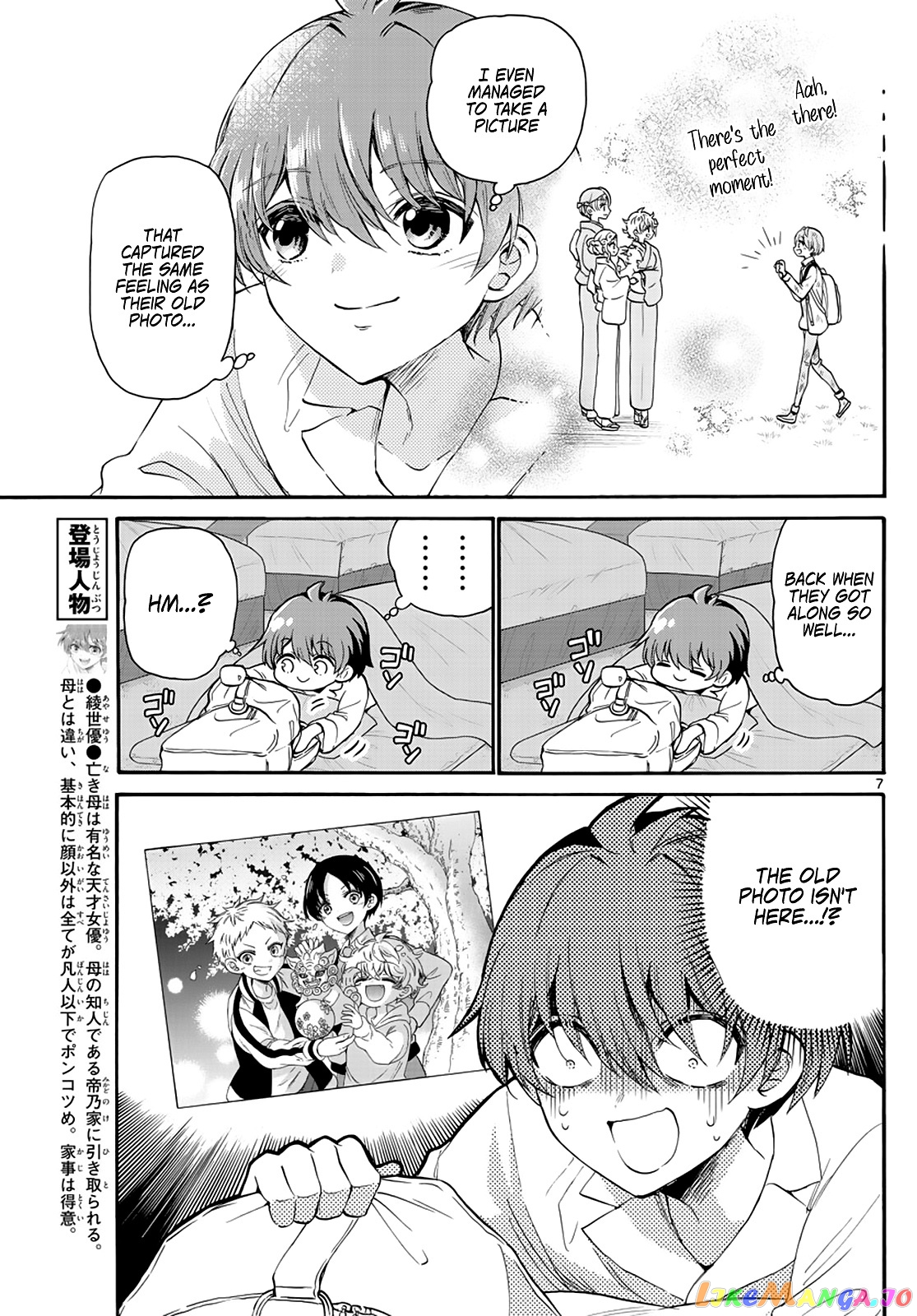 Read Mikadono Sanshimai Wa Angai Choroi EN Manga Online