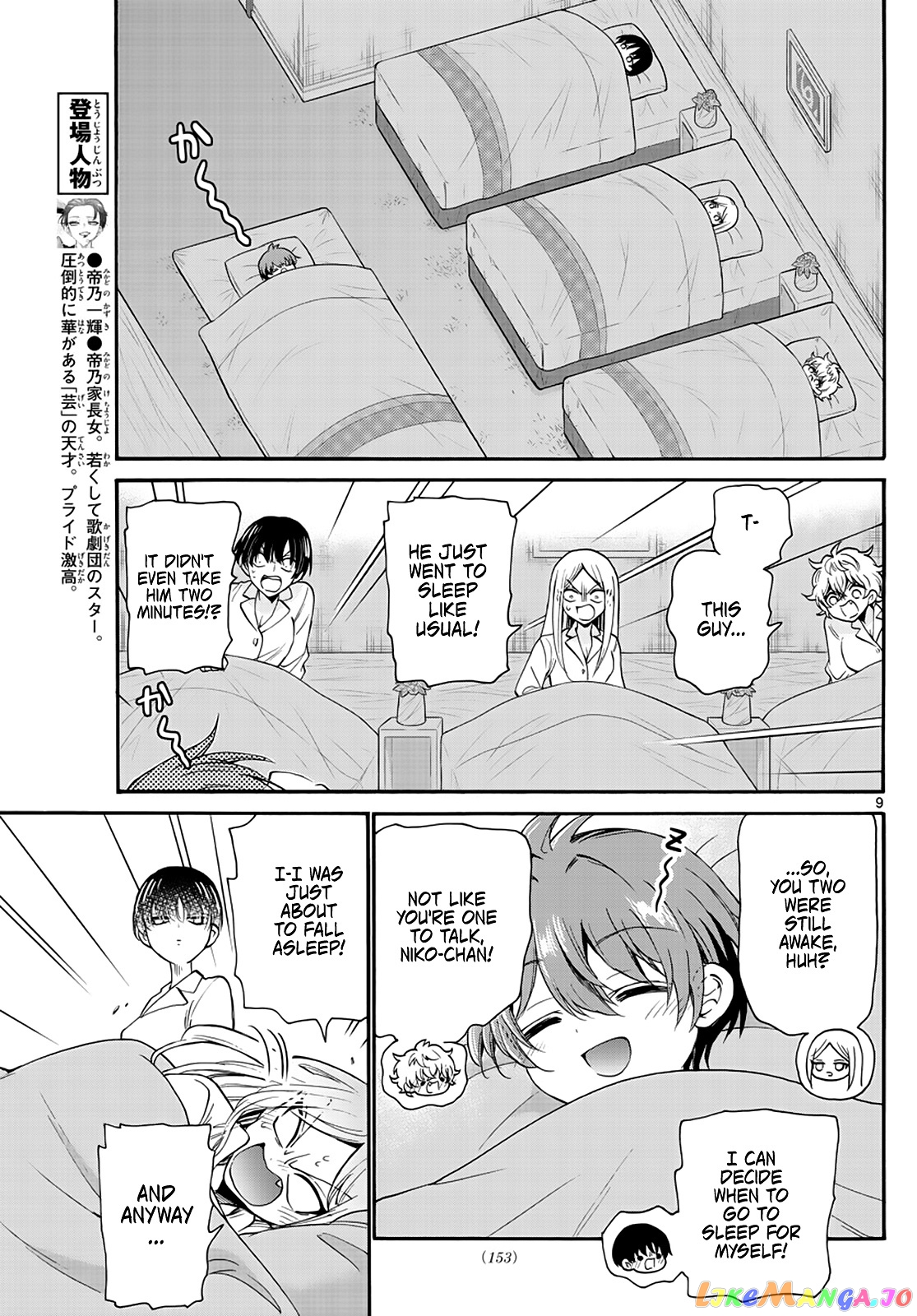 Read Mikadono Sanshimai Wa Angai Choroi EN Manga Online