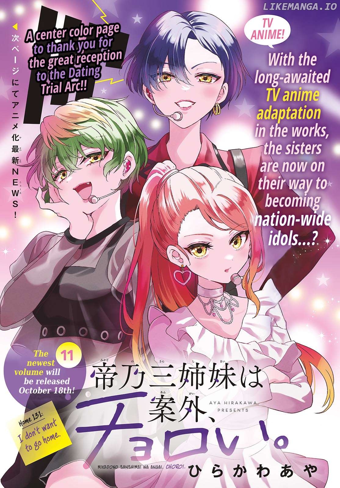 Read Mikadono Sanshimai Wa Angai Choroi EN Manga Online