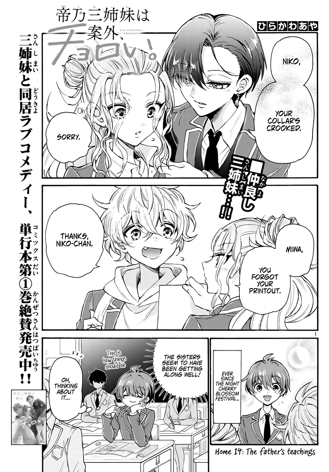 Read Mikadono Sanshimai Wa Angai Choroi EN Manga Online