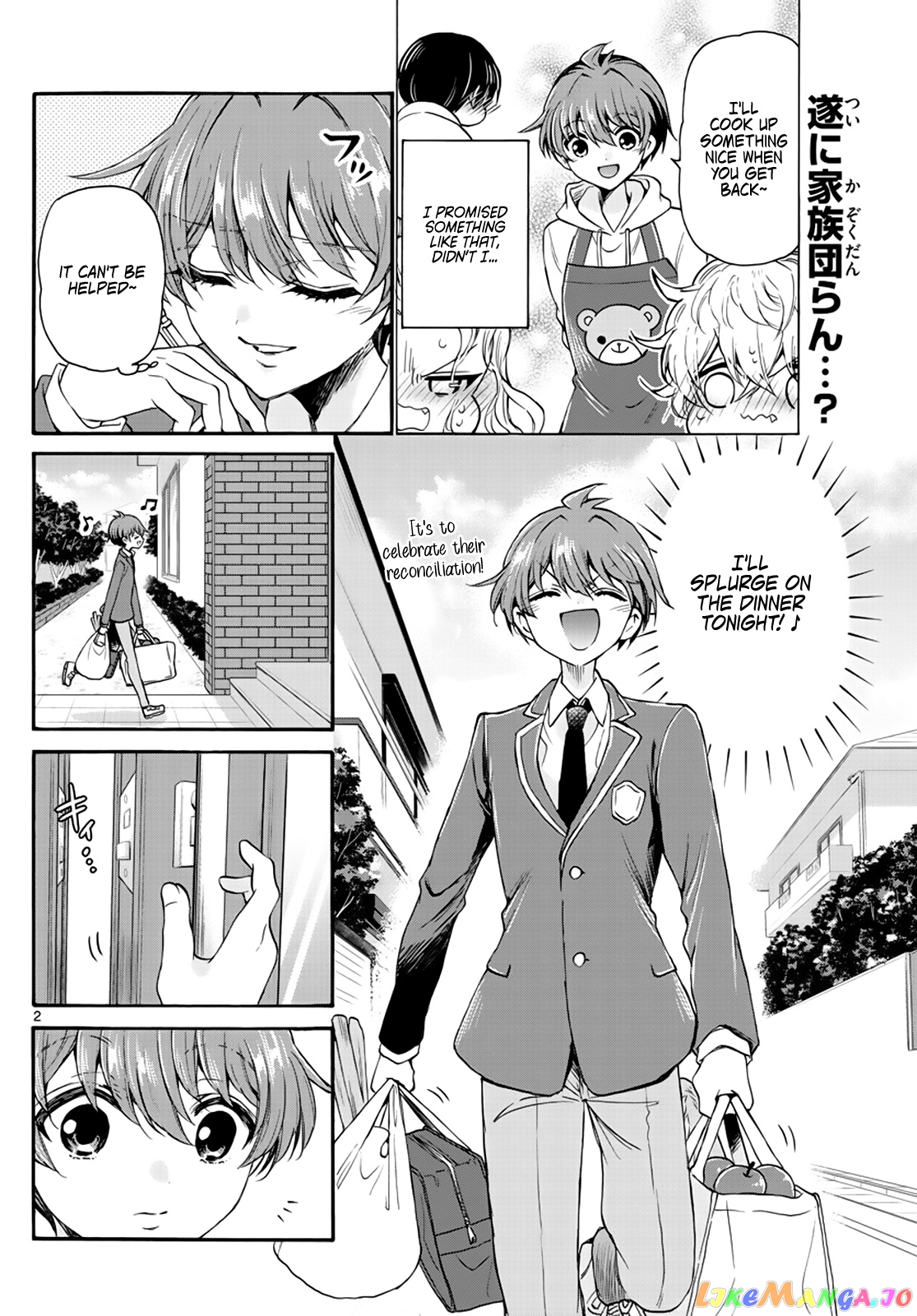 Read Mikadono Sanshimai Wa Angai Choroi EN Manga Online