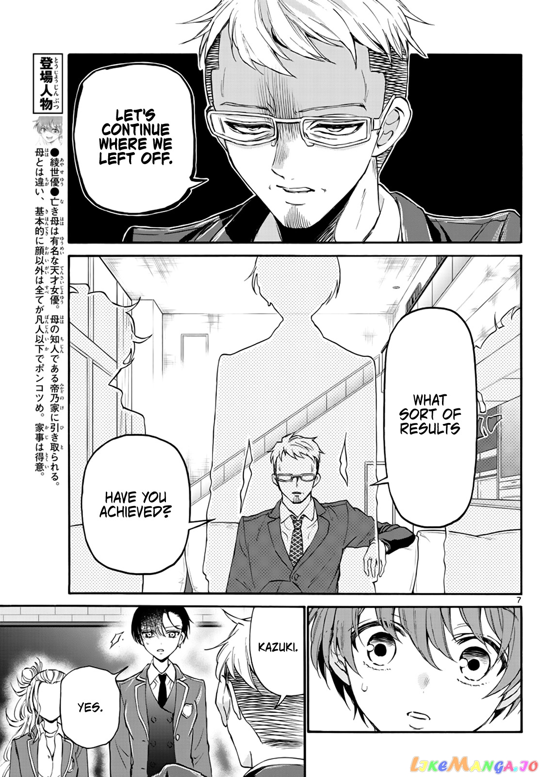 Read Mikadono Sanshimai Wa Angai Choroi EN Manga Online