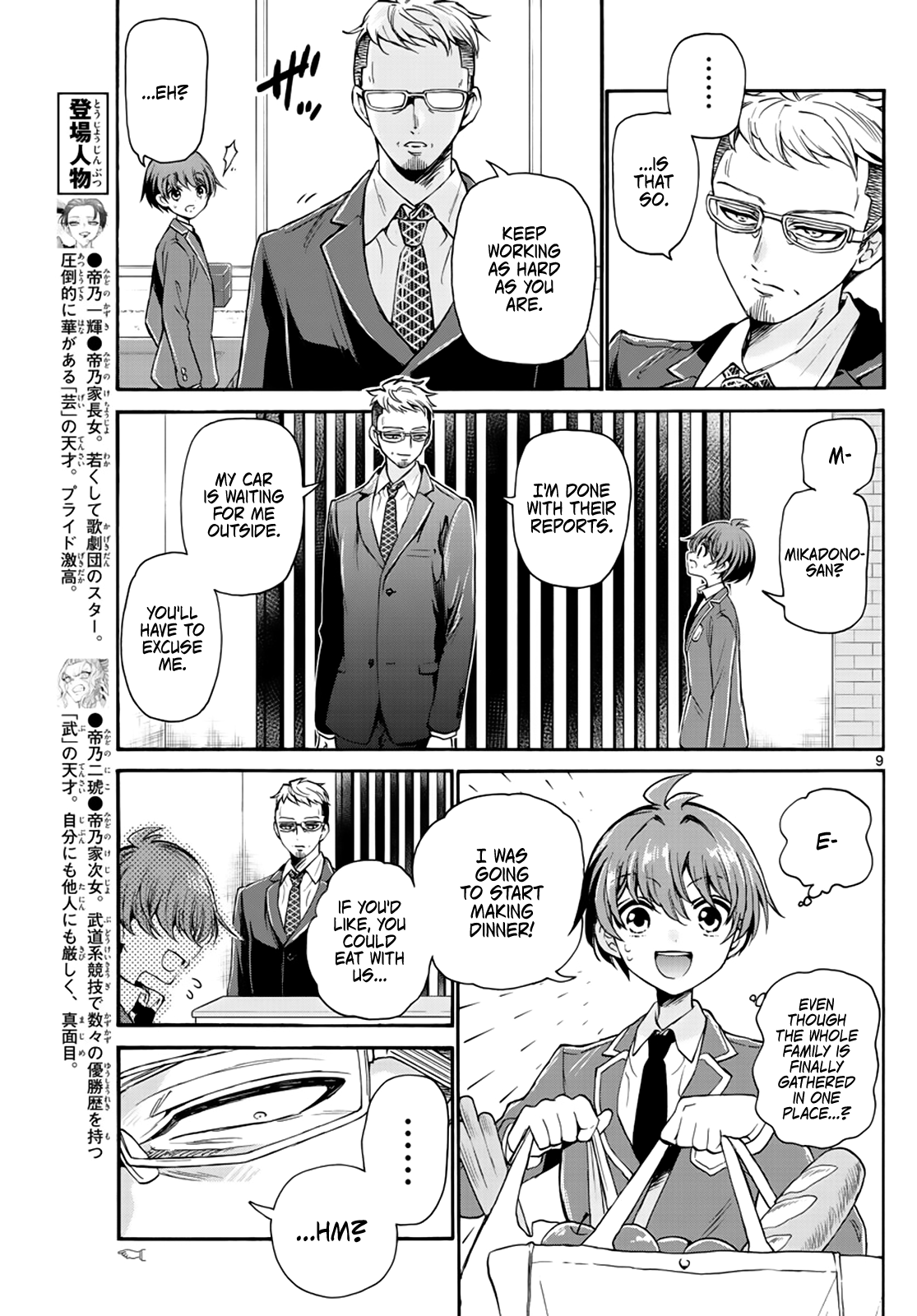 Read Mikadono Sanshimai Wa Angai Choroi EN Manga Online