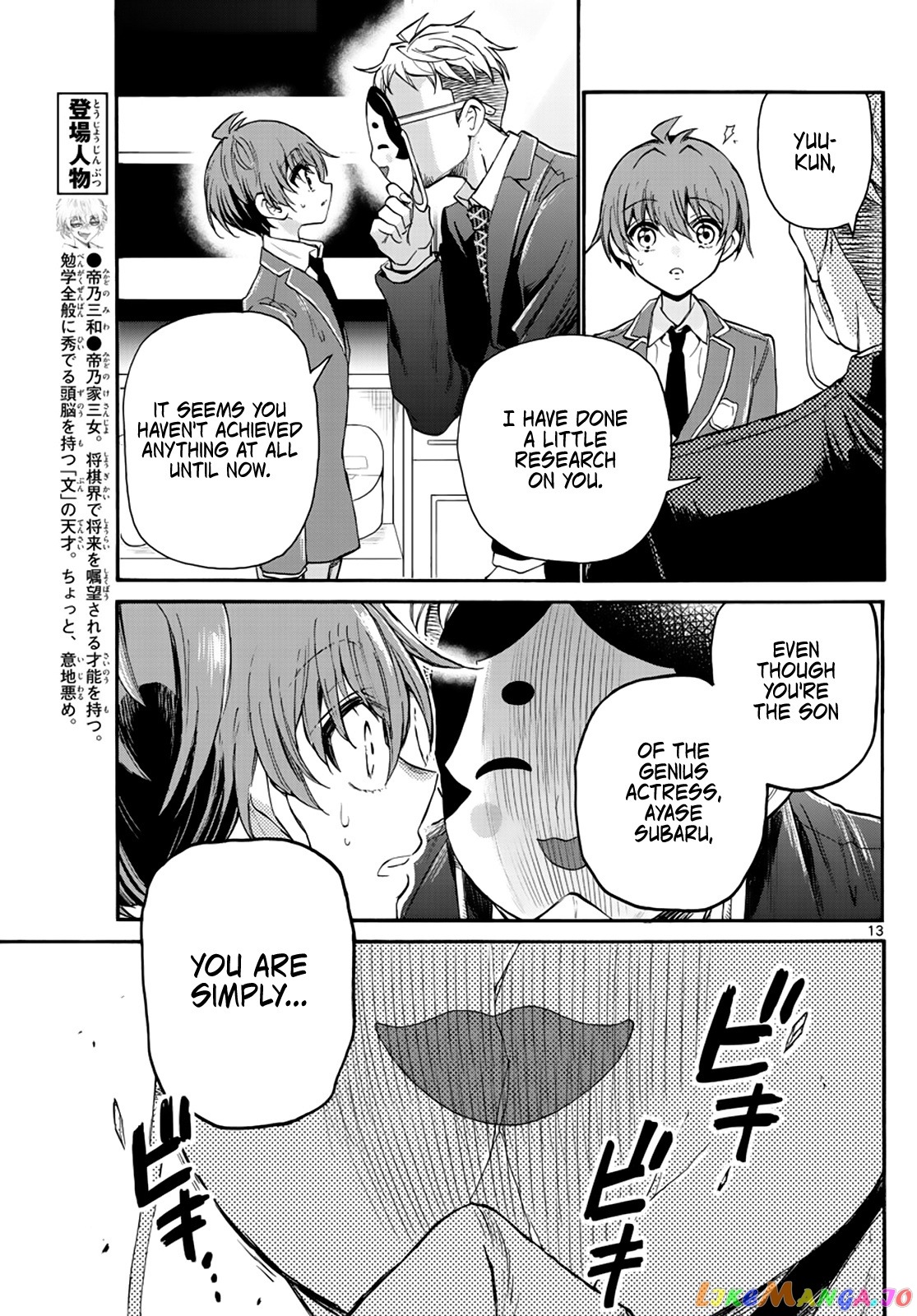 Read Mikadono Sanshimai Wa Angai Choroi EN Manga Online