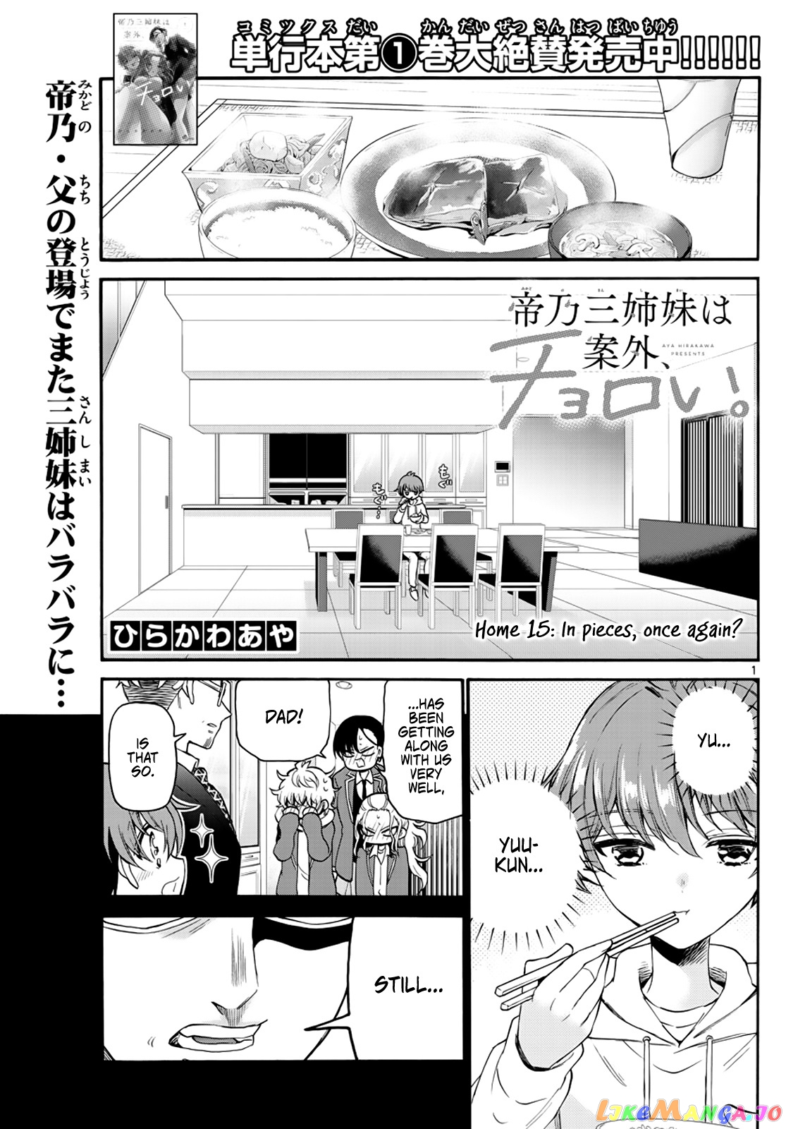 Read Mikadono Sanshimai Wa Angai Choroi EN Manga Online
