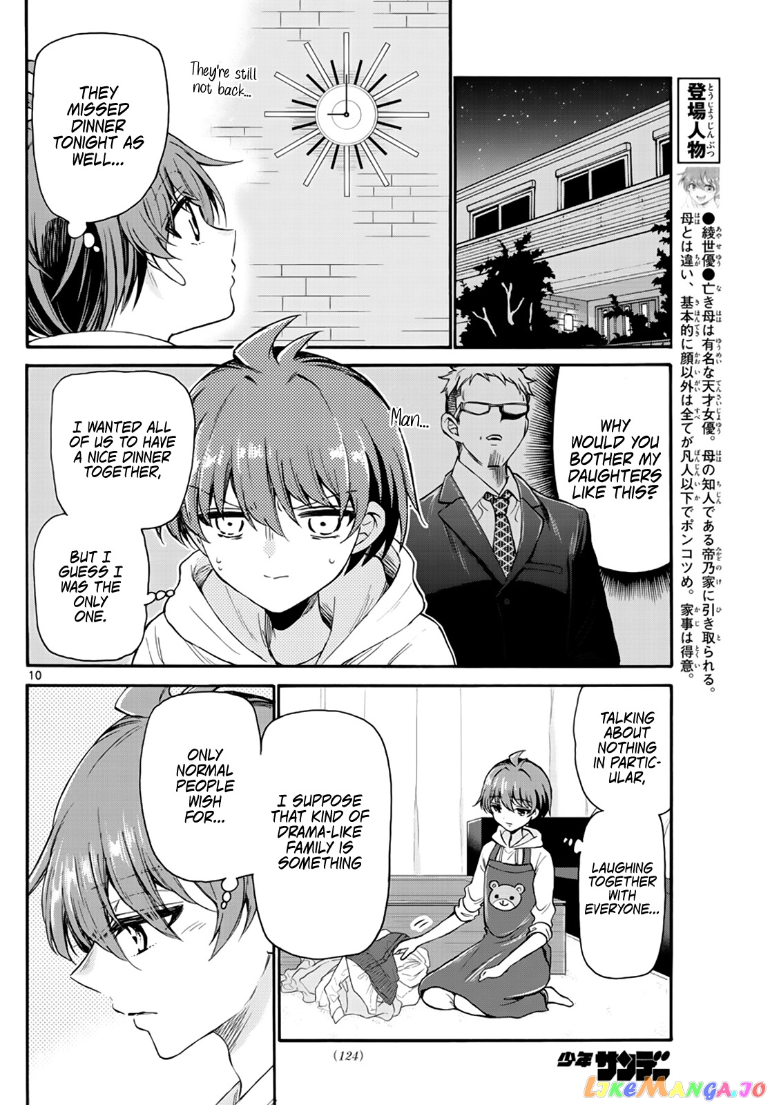 Read Mikadono Sanshimai Wa Angai Choroi EN Manga Online