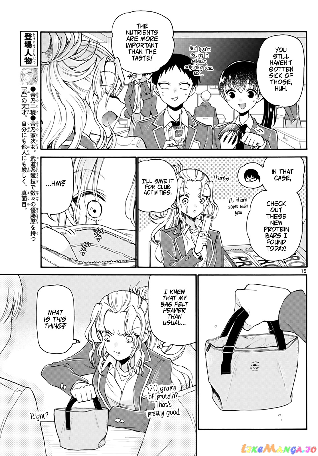 Read Mikadono Sanshimai Wa Angai Choroi EN Manga Online