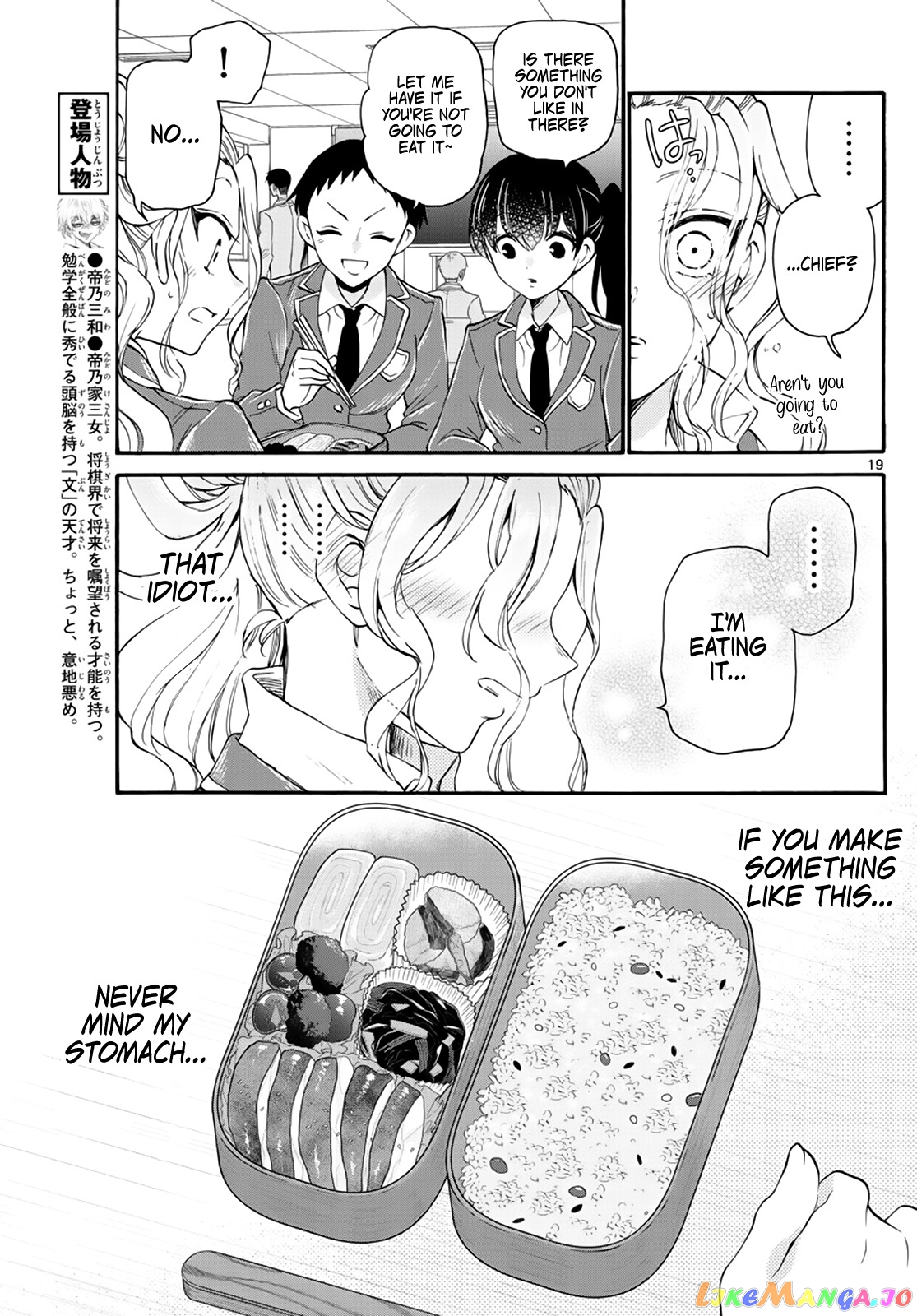 Read Mikadono Sanshimai Wa Angai Choroi EN Manga Online