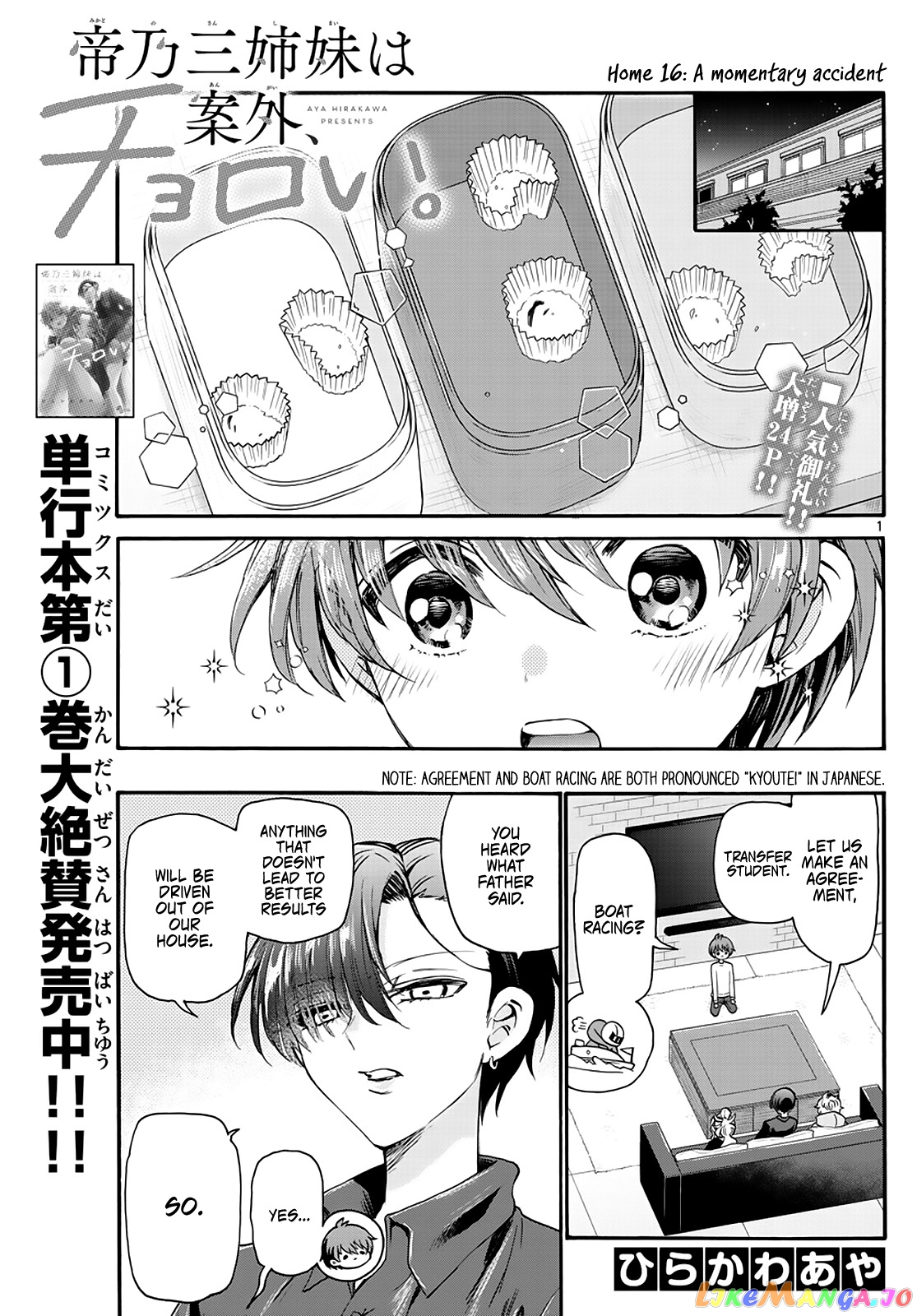 Read Mikadono Sanshimai Wa Angai Choroi EN Manga Online