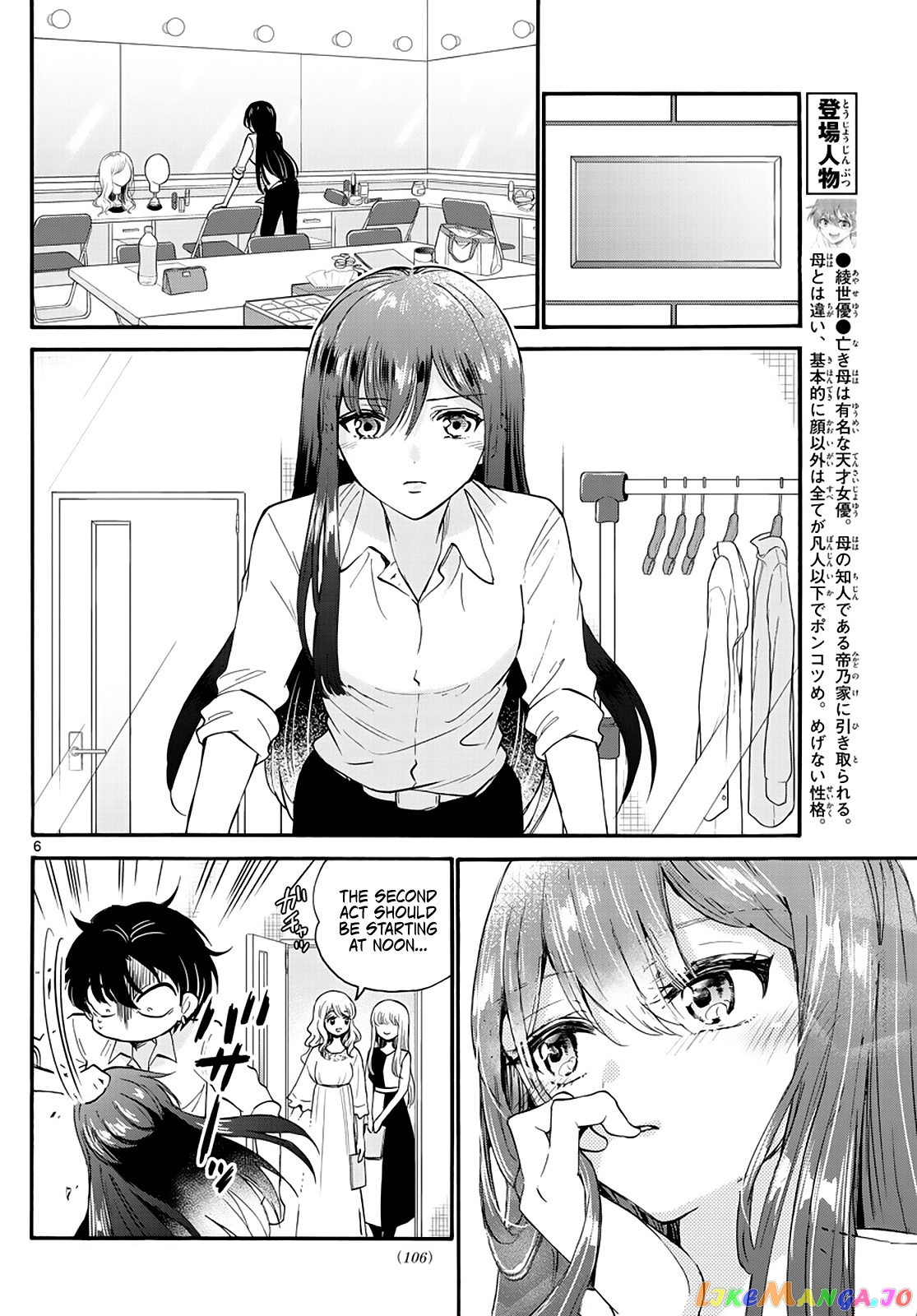 Read Mikadono Sanshimai Wa Angai Choroi EN Manga Online