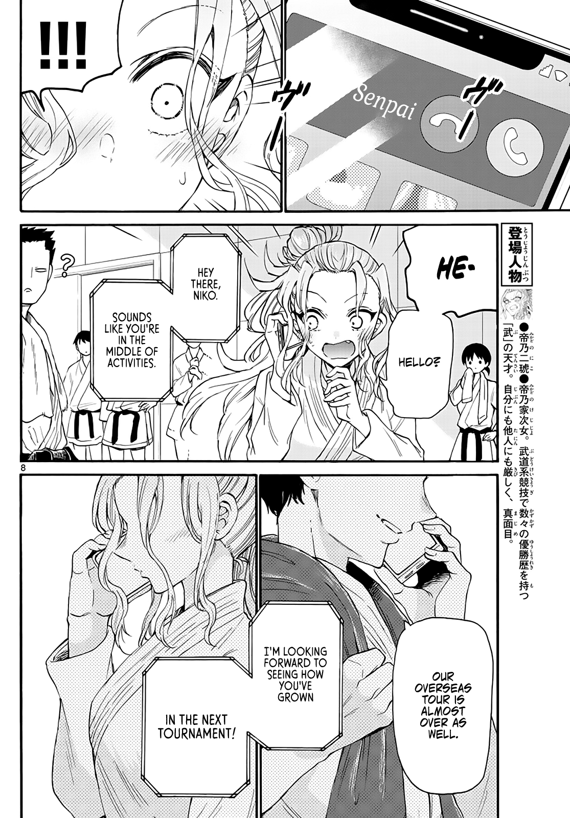 Read Mikadono Sanshimai Wa Angai Choroi EN Manga Online