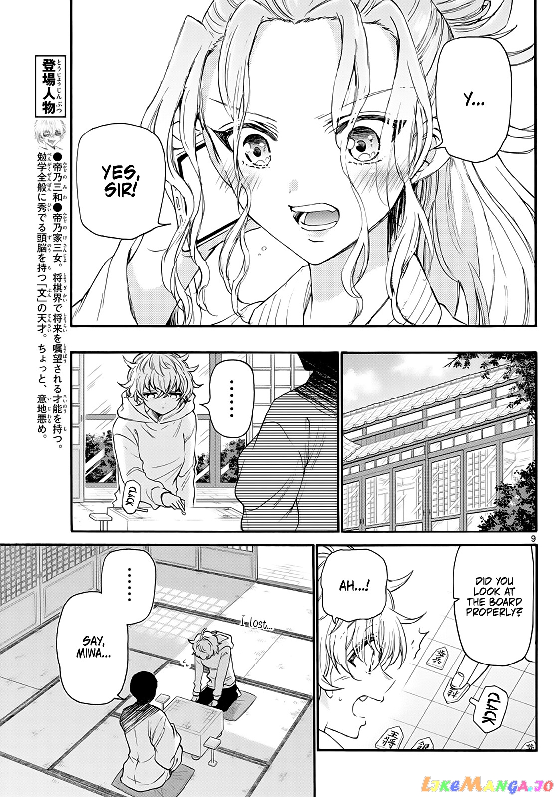 Read Mikadono Sanshimai Wa Angai Choroi EN Manga Online