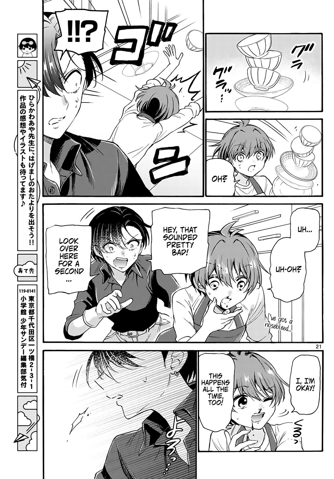 Read Mikadono Sanshimai Wa Angai Choroi EN Manga Online