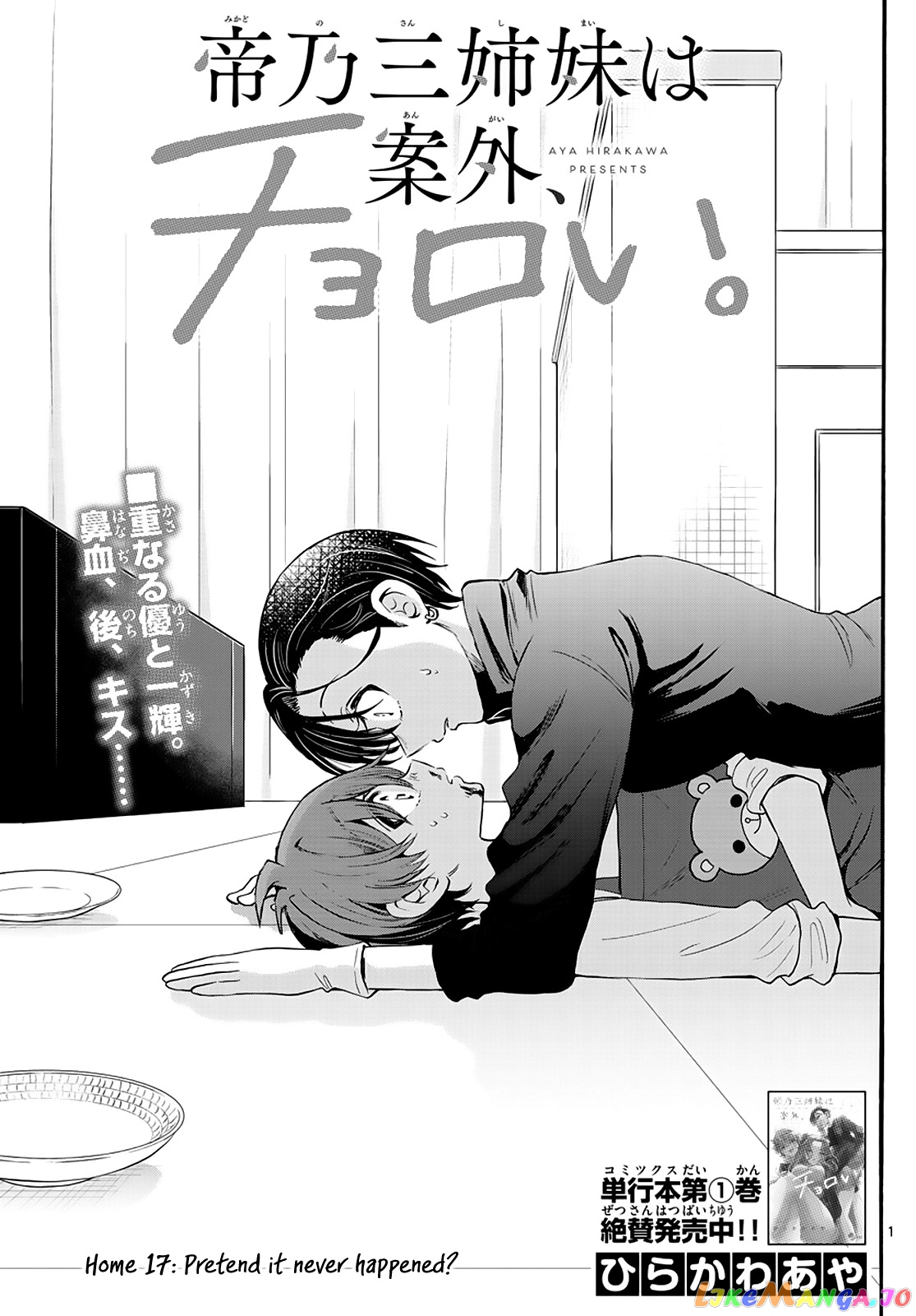 Read Mikadono Sanshimai Wa Angai Choroi EN Manga Online