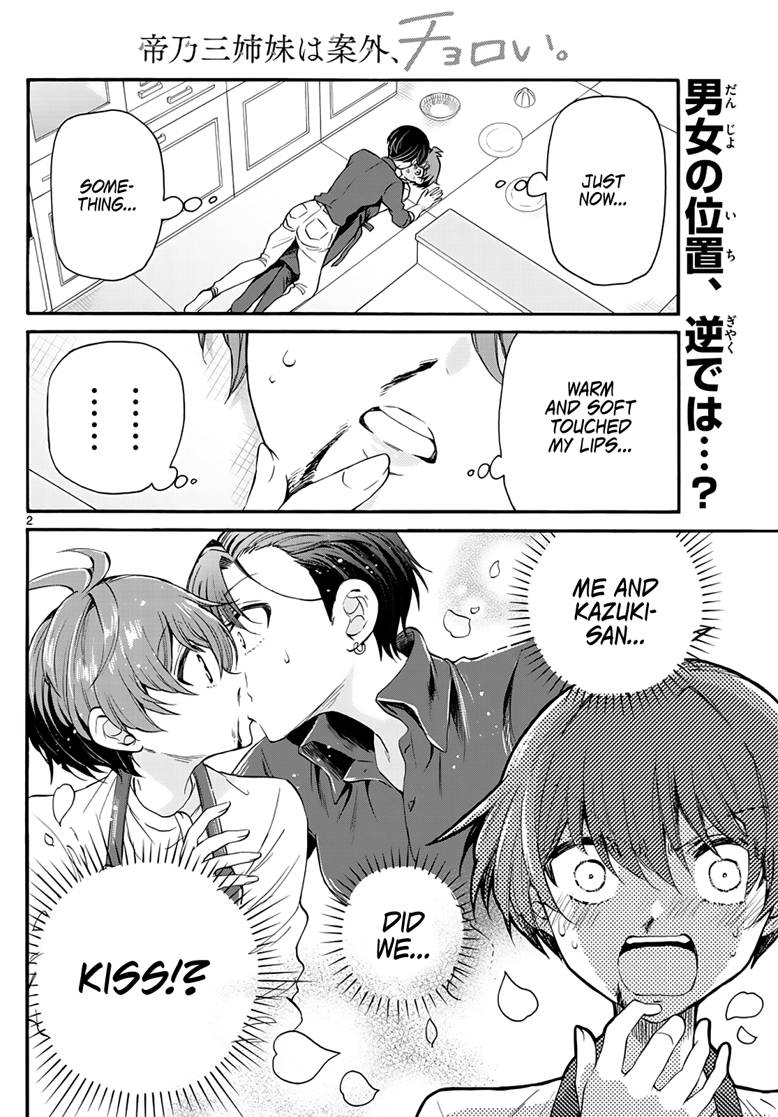 Read Mikadono Sanshimai Wa Angai Choroi EN Manga Online