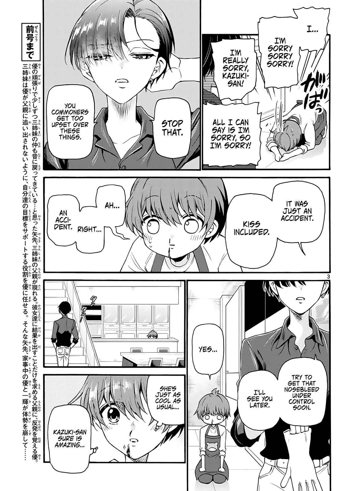 Read Mikadono Sanshimai Wa Angai Choroi EN Manga Online