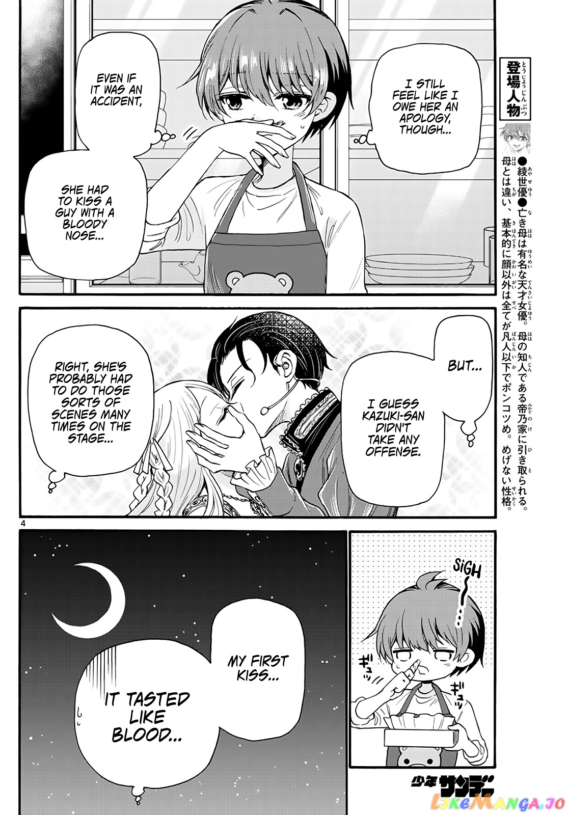 Read Mikadono Sanshimai Wa Angai Choroi EN Manga Online