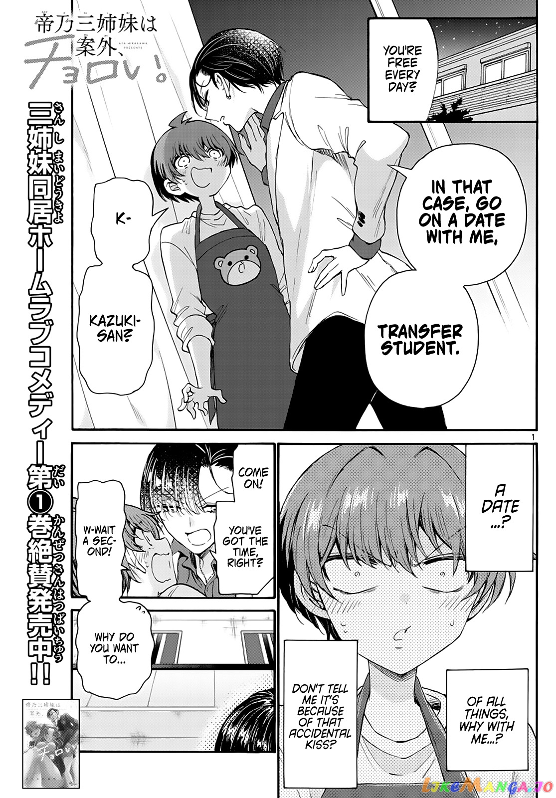 Read Mikadono Sanshimai Wa Angai Choroi EN Manga Online