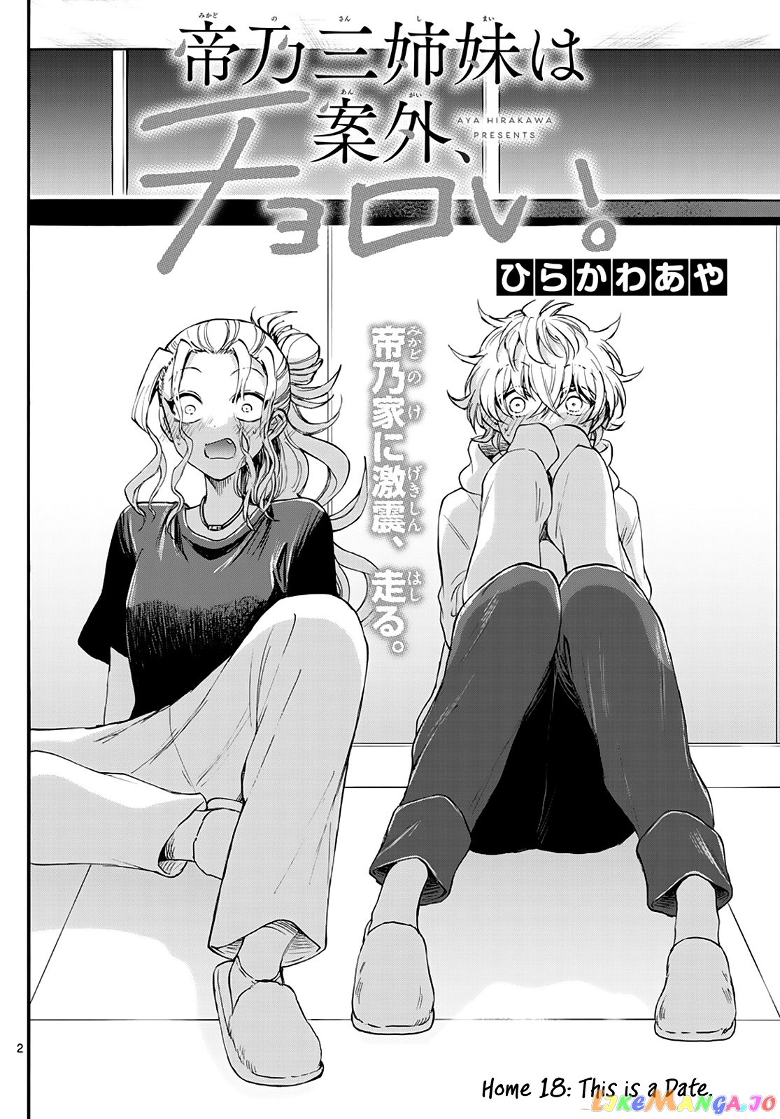 Read Mikadono Sanshimai Wa Angai Choroi EN Manga Online