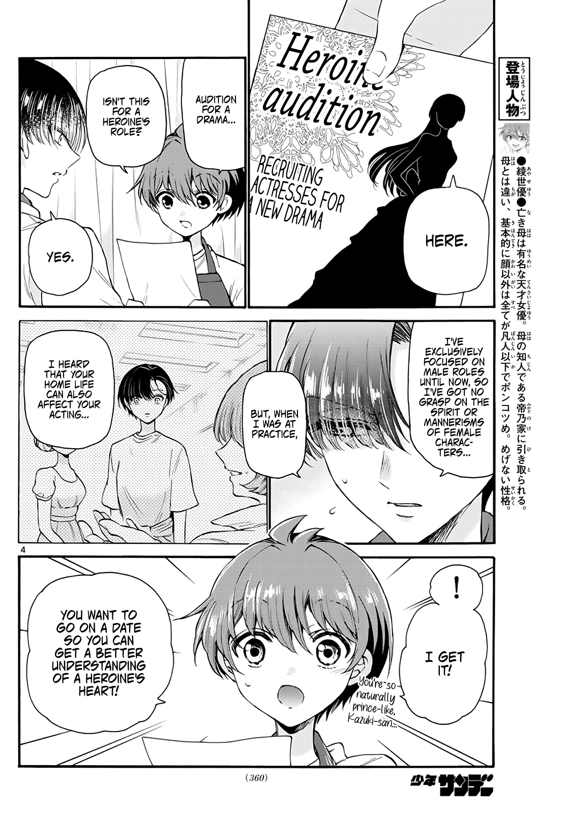 Read Mikadono Sanshimai Wa Angai Choroi EN Manga Online