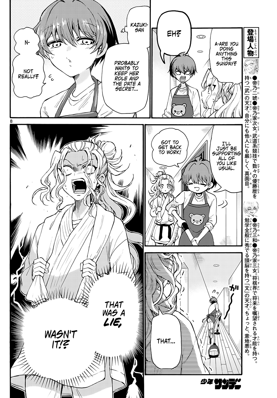 Read Mikadono Sanshimai Wa Angai Choroi EN Manga Online