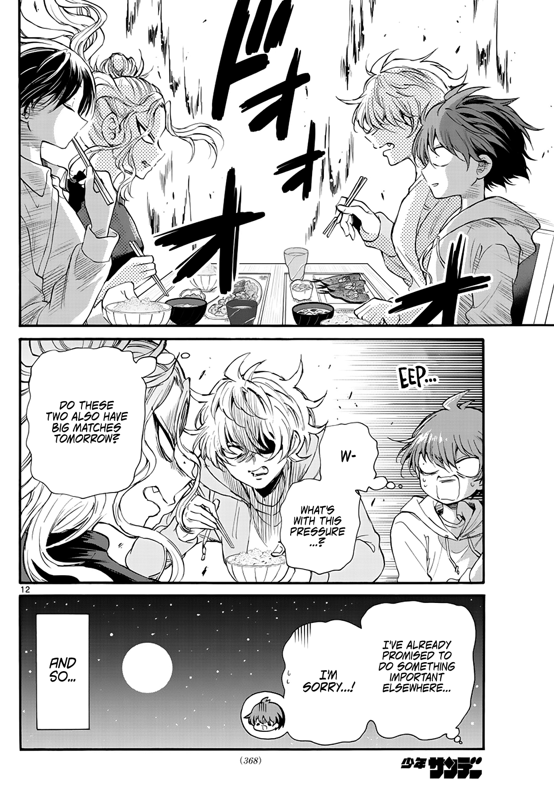Read Mikadono Sanshimai Wa Angai Choroi EN Manga Online