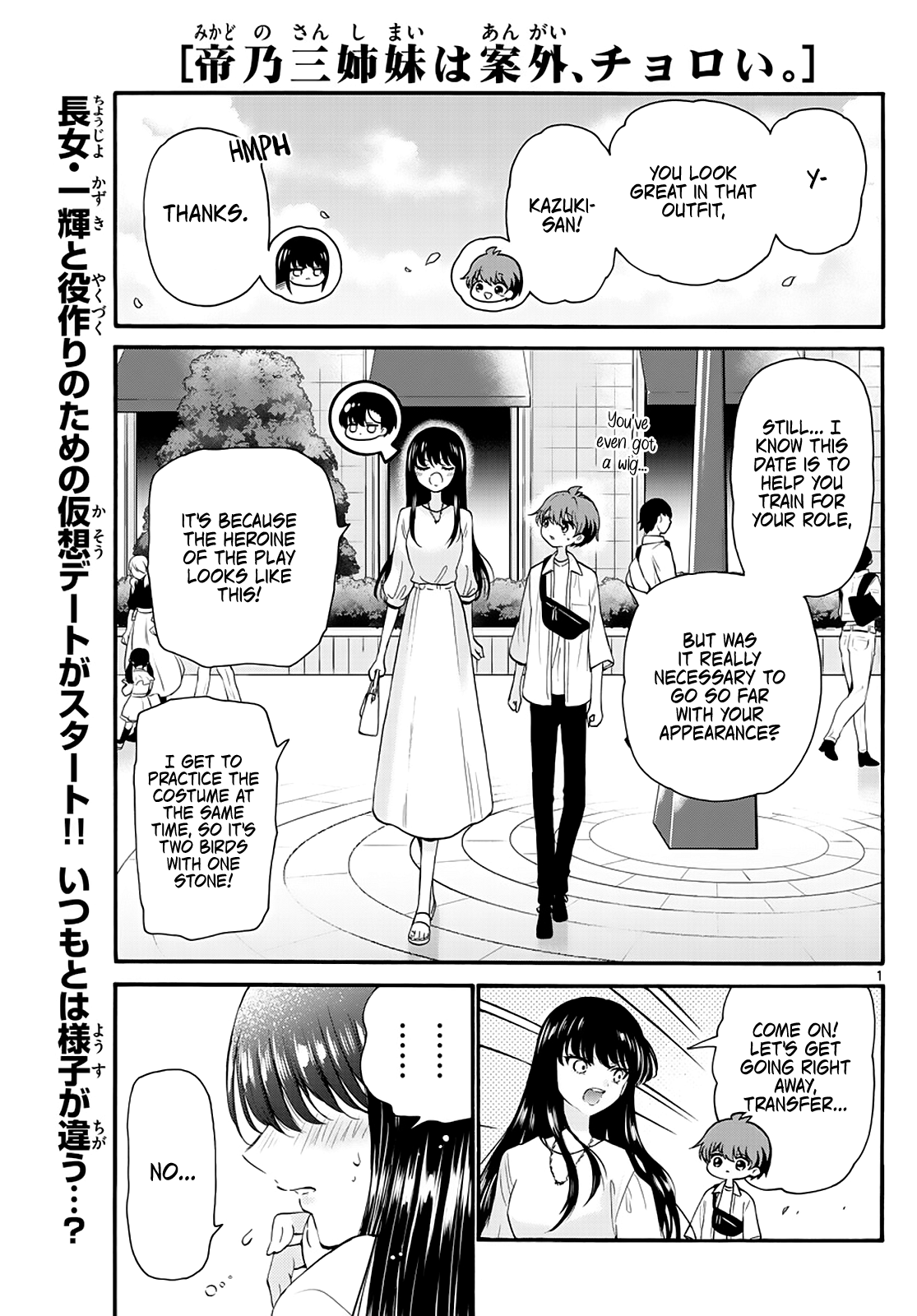 Read Mikadono Sanshimai Wa Angai Choroi EN Manga Online