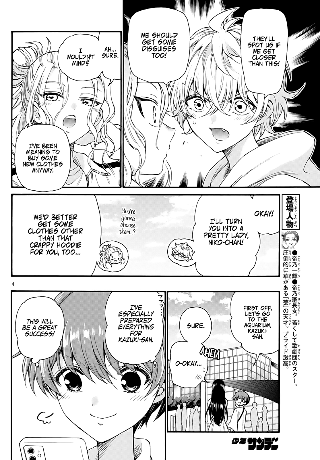 Read Mikadono Sanshimai Wa Angai Choroi EN Manga Online