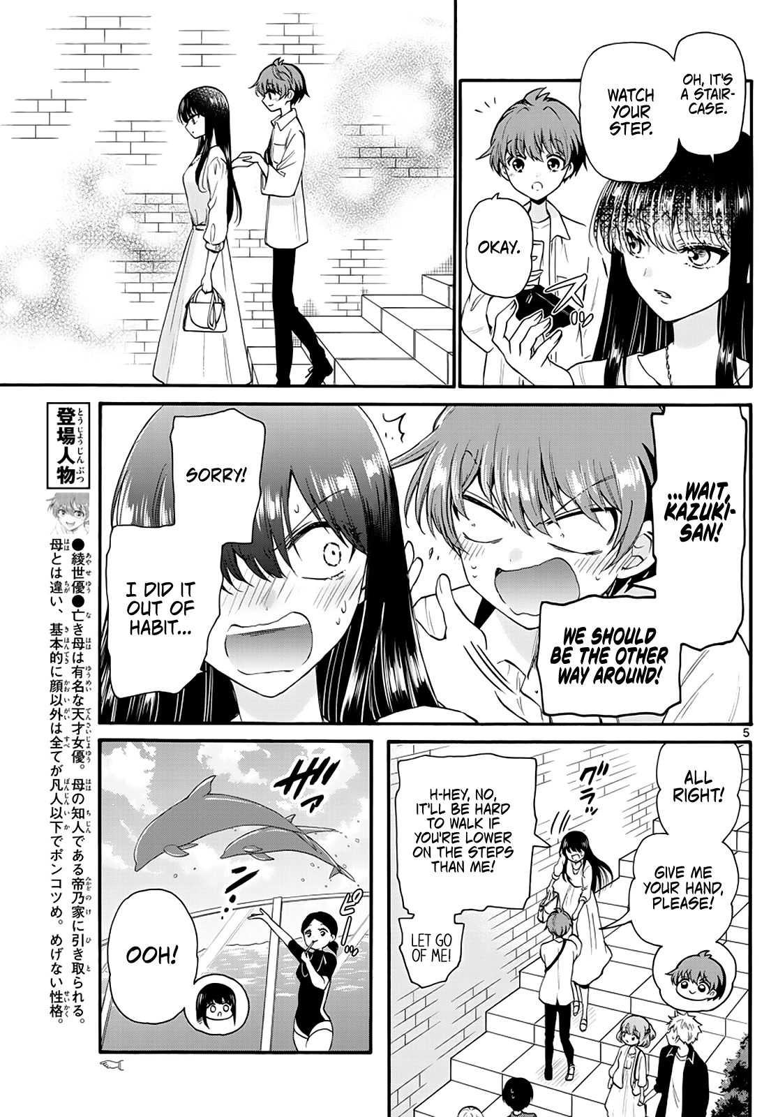 Read Mikadono Sanshimai Wa Angai Choroi EN Manga Online