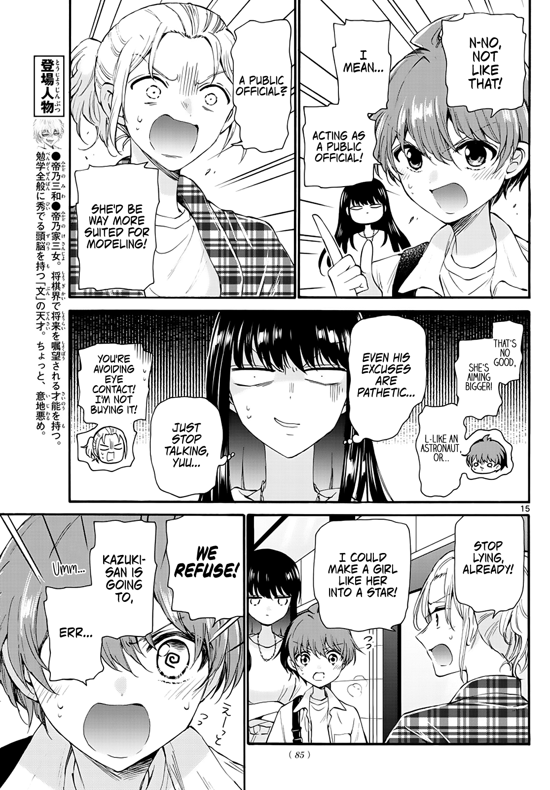Read Mikadono Sanshimai Wa Angai Choroi EN Manga Online