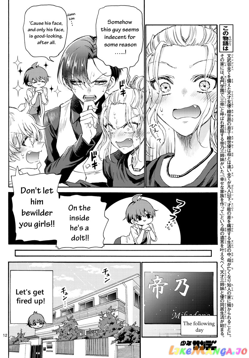 Read Mikadono Sanshimai Wa Angai Choroi EN Manga Online