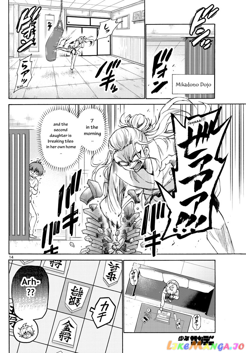 Read Mikadono Sanshimai Wa Angai Choroi EN Manga Online