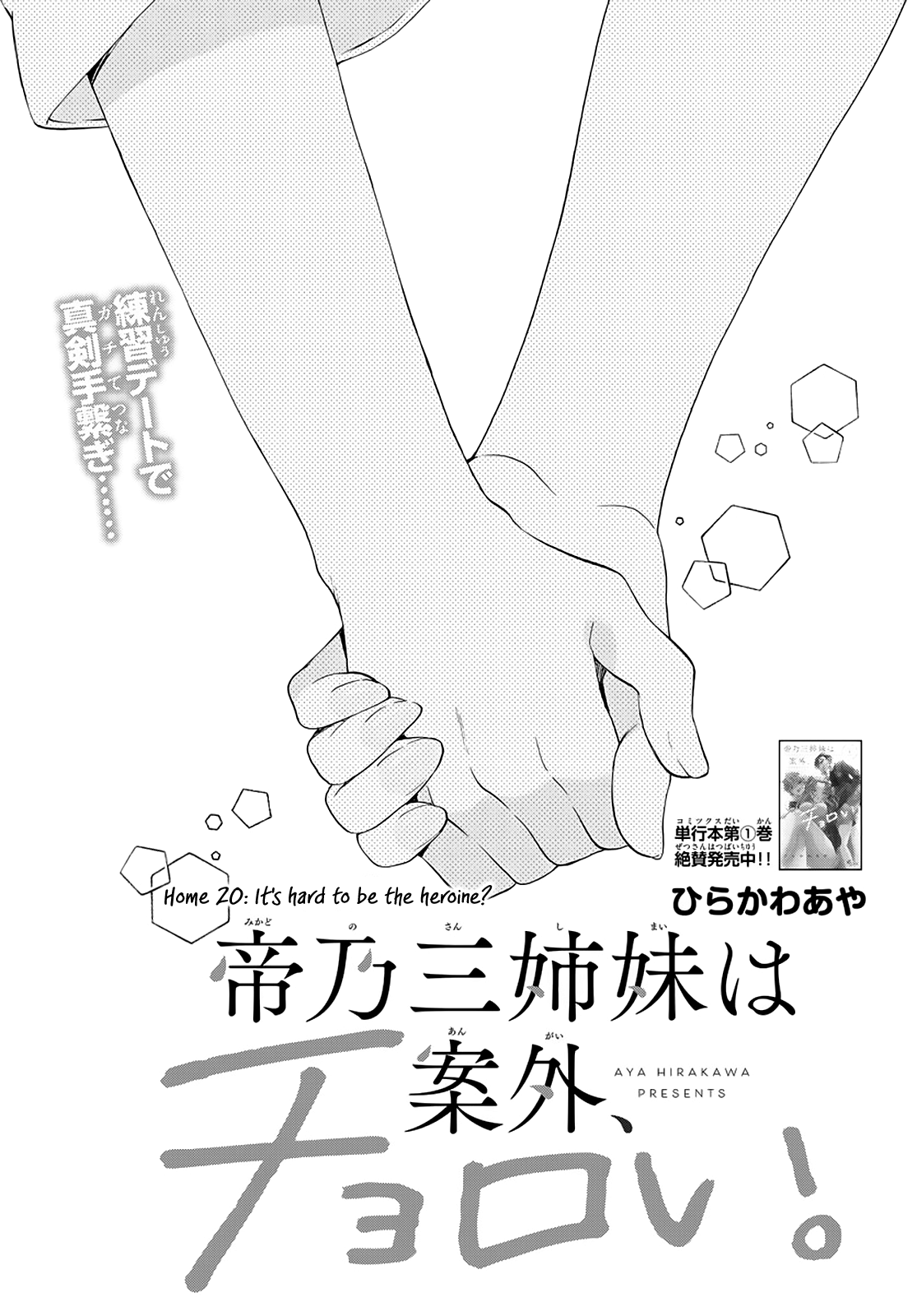 Read Mikadono Sanshimai Wa Angai Choroi EN Manga Online