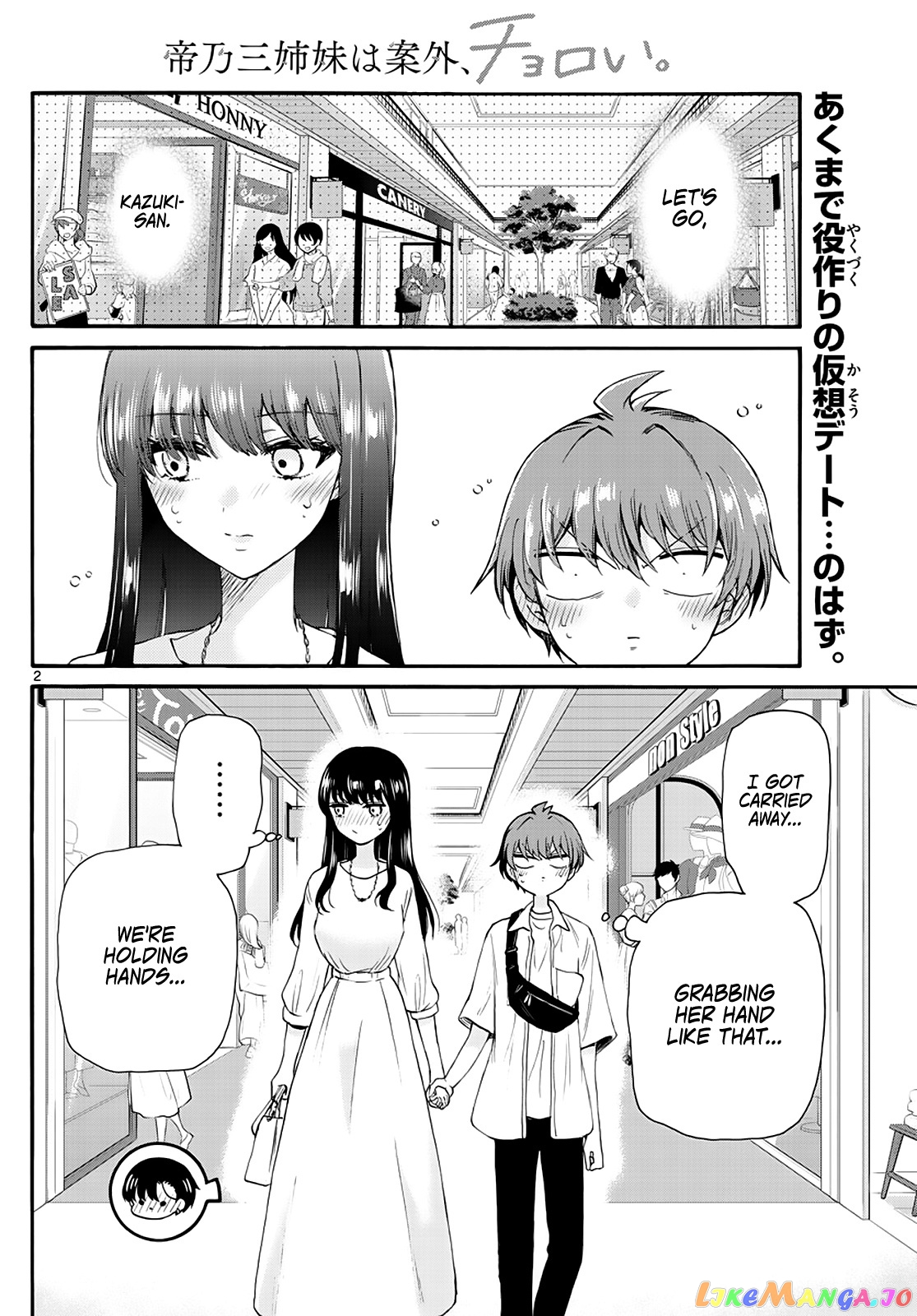 Read Mikadono Sanshimai Wa Angai Choroi EN Manga Online