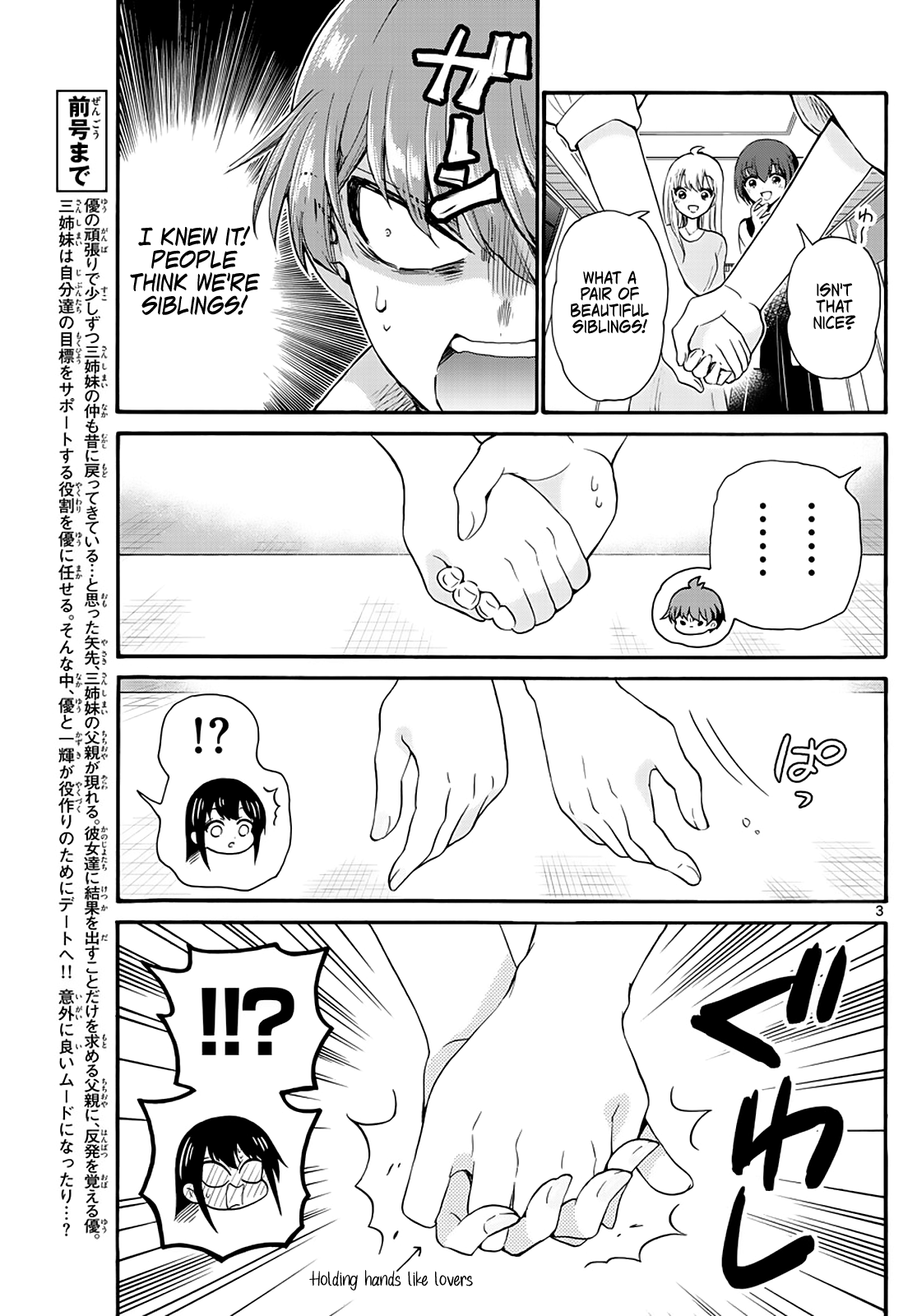 Read Mikadono Sanshimai Wa Angai Choroi EN Manga Online